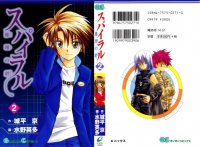 BUY NEW spiral - 78020 Premium Anime Print Poster